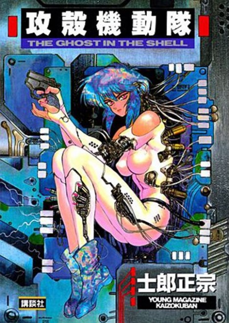 Manga THE GHOST IN THE SHELL vol1